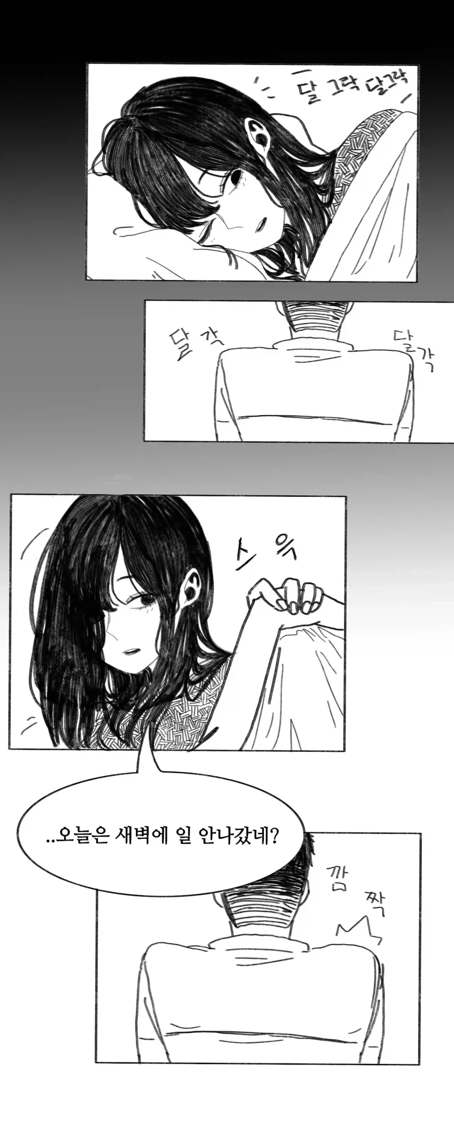 이 만화는 새드엔딩입니다.manhwa - 이미지 45