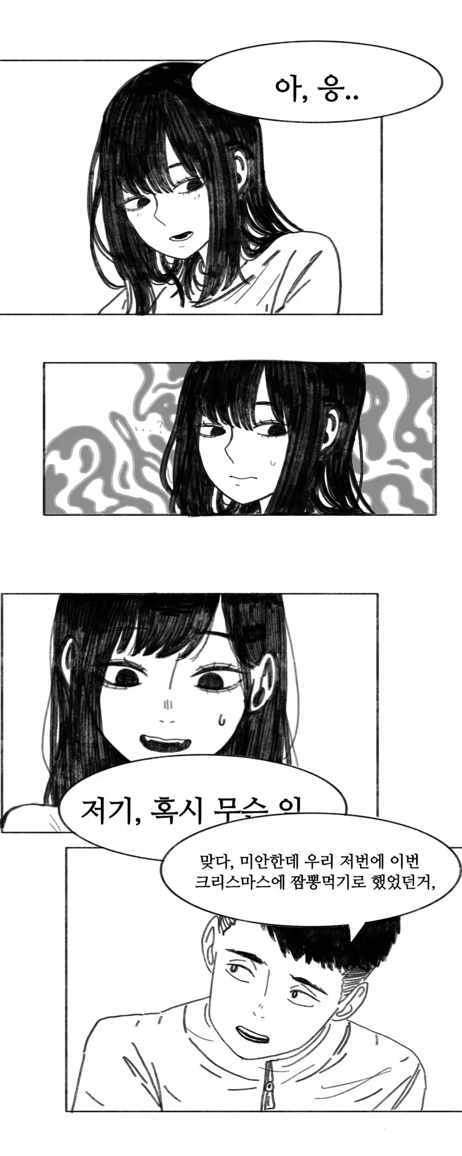 이 만화는 새드엔딩입니다.manhwa - 이미지 47