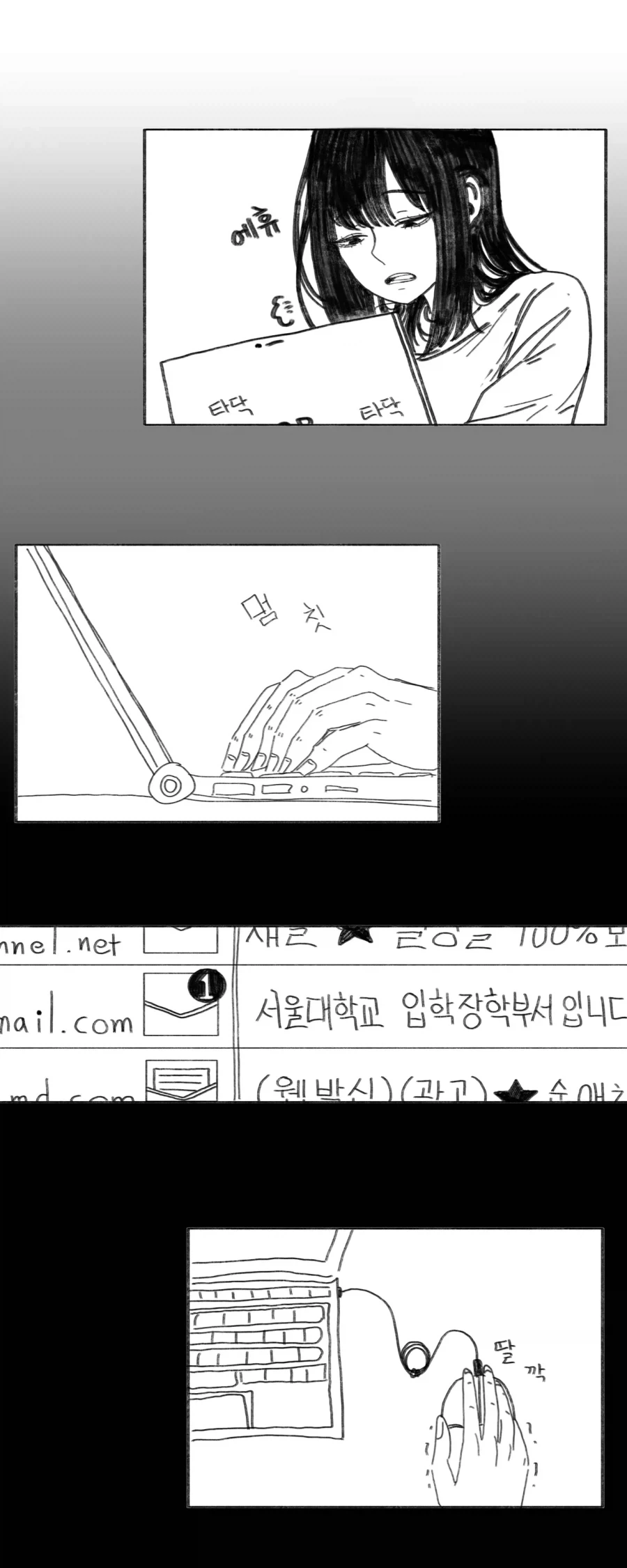 이 만화는 새드엔딩입니다.manhwa - 이미지 49