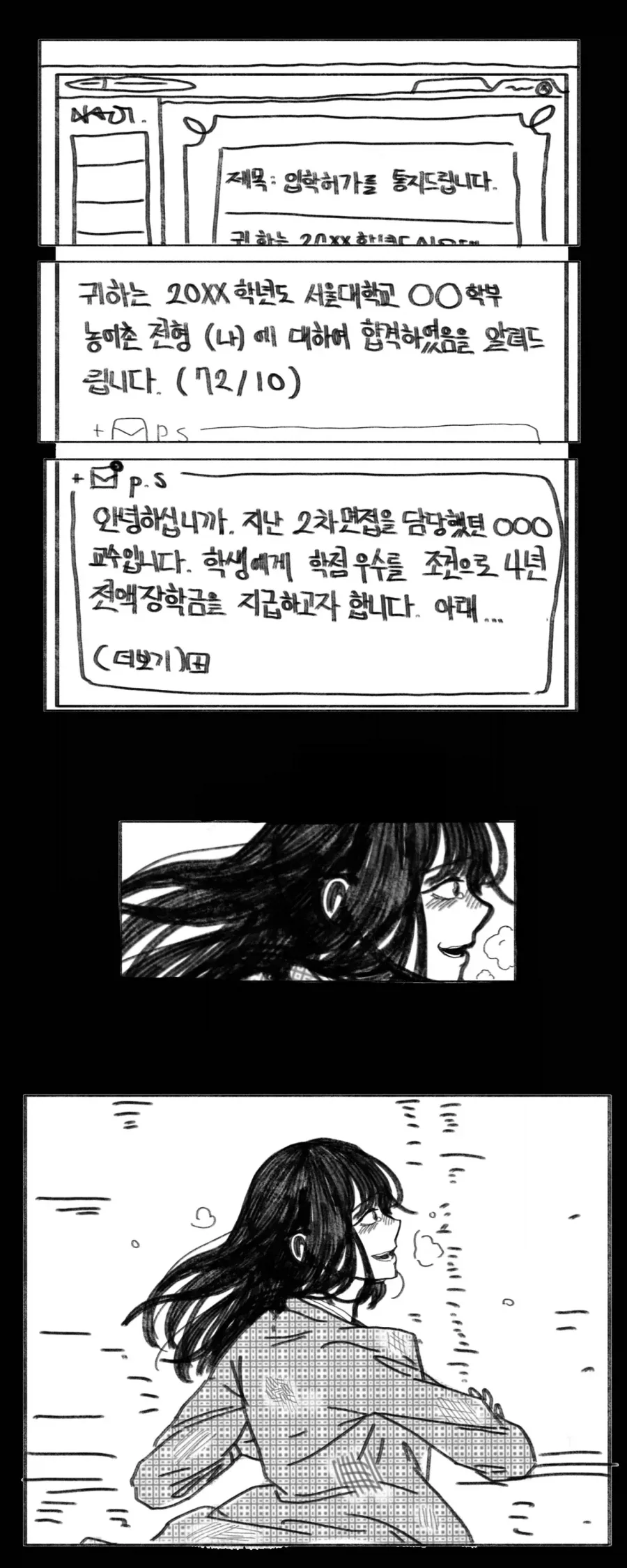 이 만화는 새드엔딩입니다.manhwa - 이미지 50