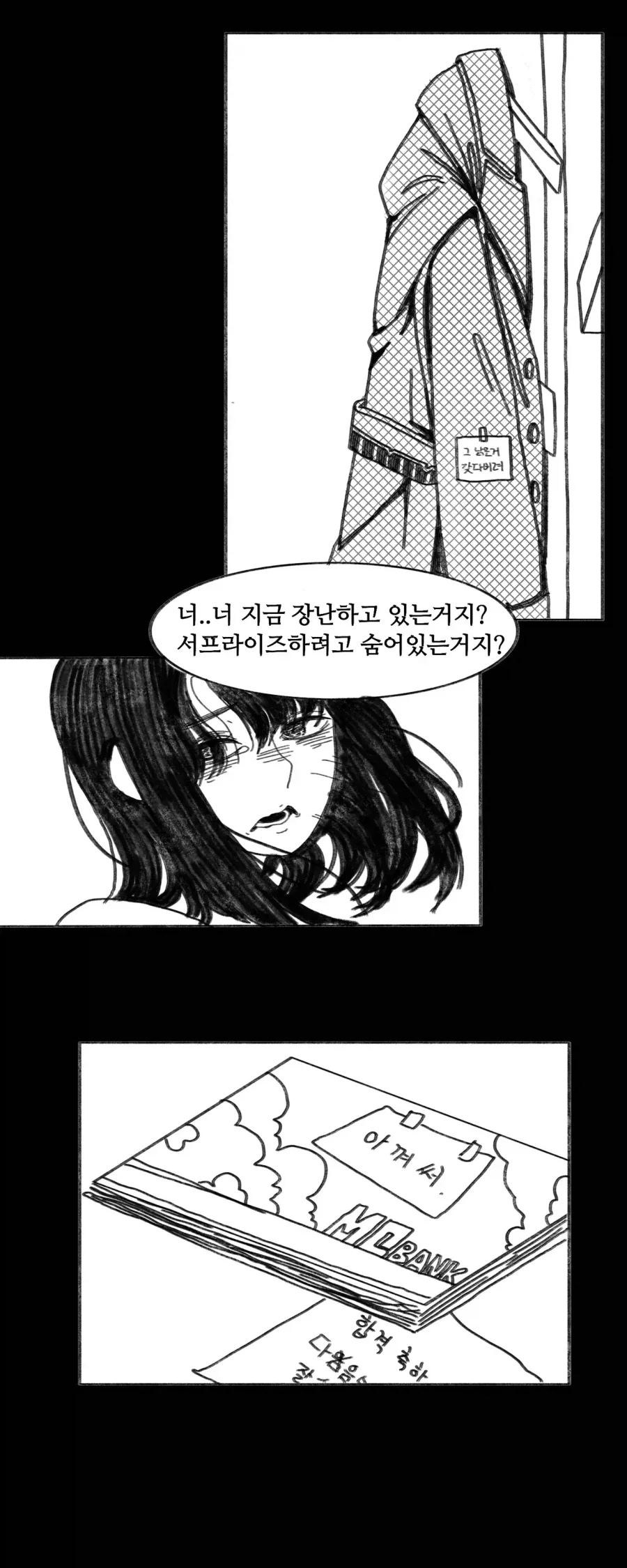 이 만화는 새드엔딩입니다.manhwa - 이미지 53