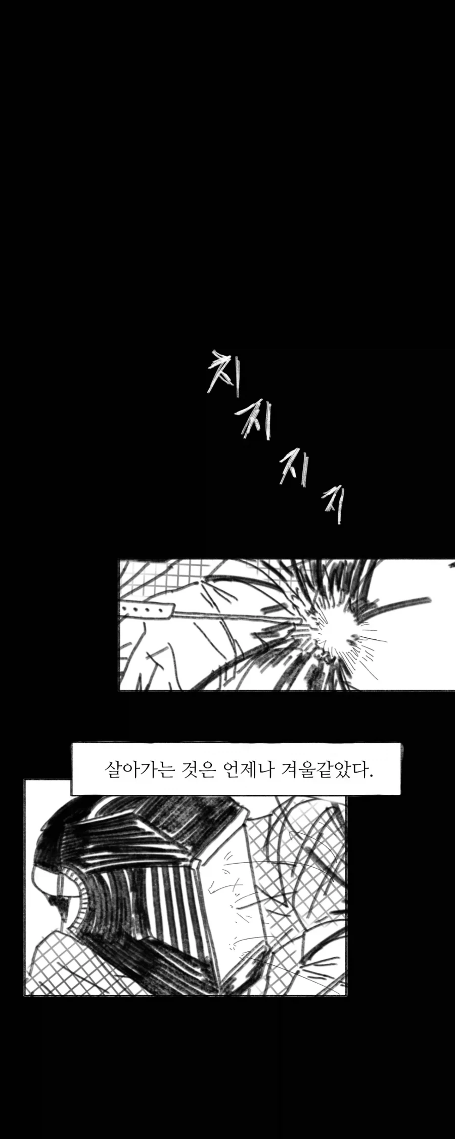 이 만화는 새드엔딩입니다.manhwa - 이미지 55