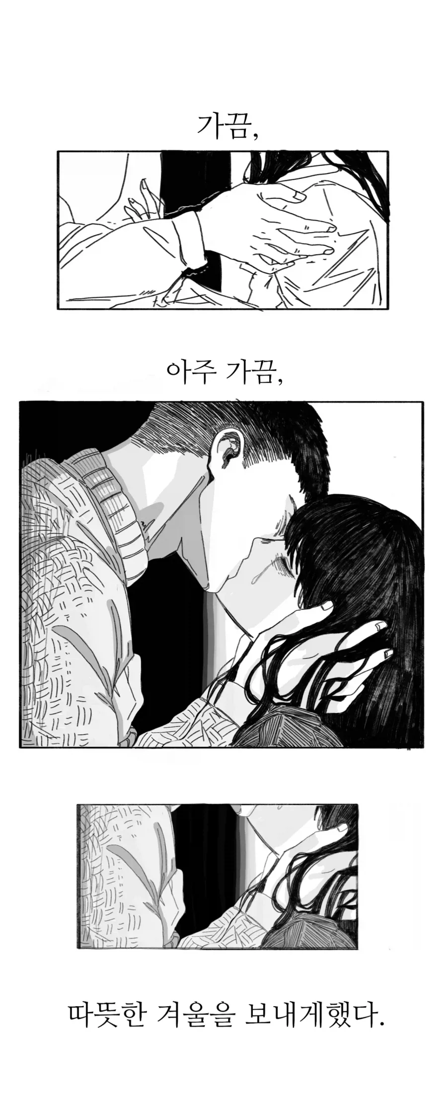 이 만화는 새드엔딩입니다.manhwa - 이미지 69