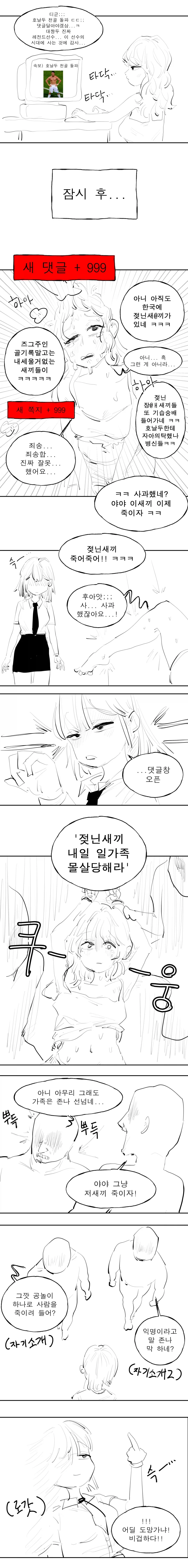 너무 야해서 긴급 체포당한 사람 이미지 8