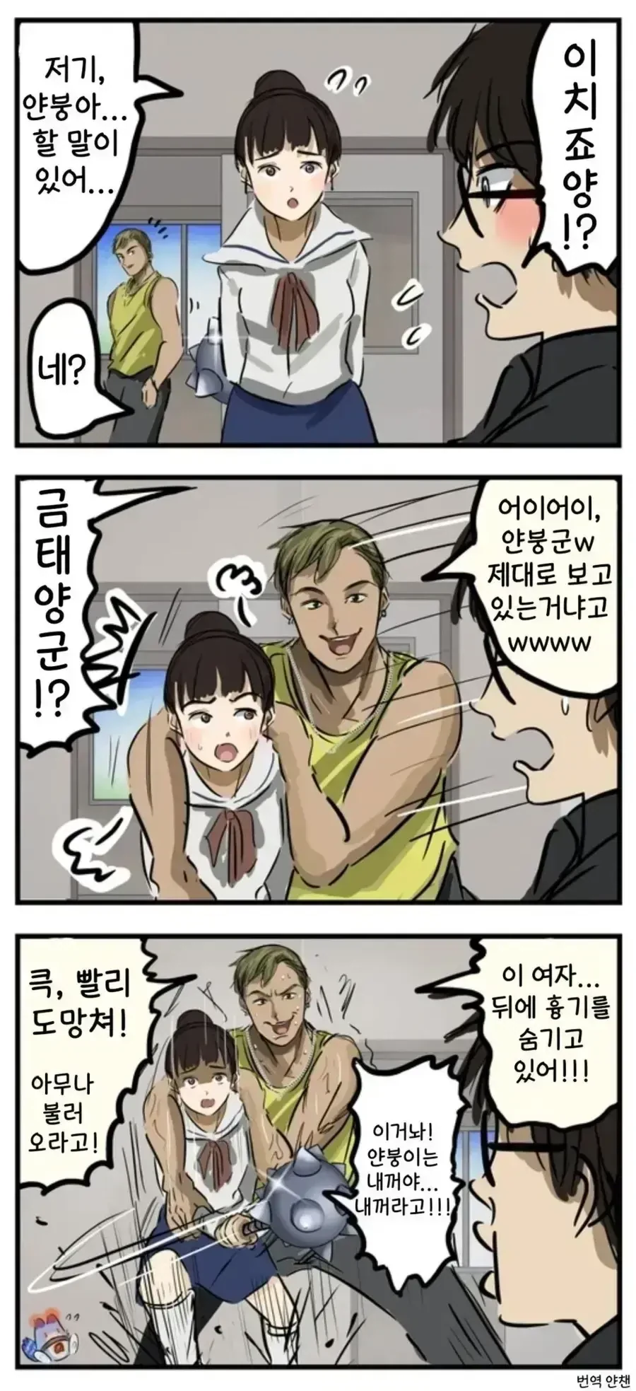 그런 태도로 고백해봐야 누가 좋아하겠어요.manhwa 대표 이미지