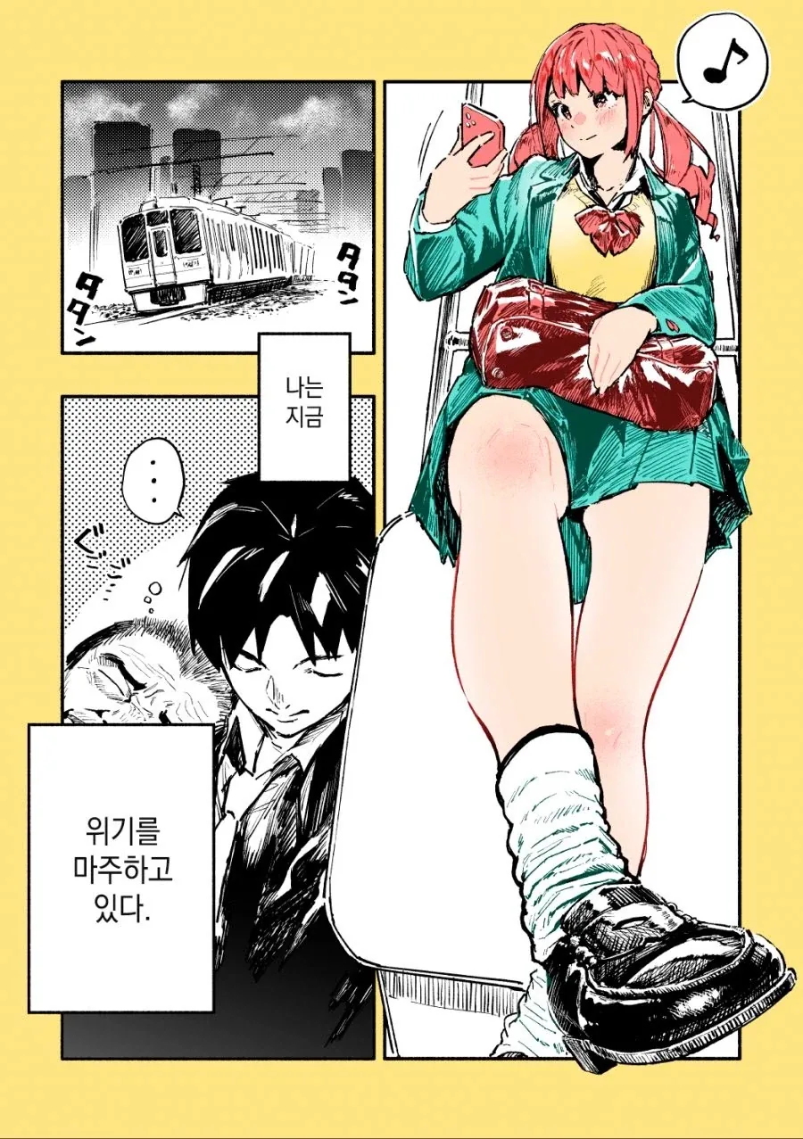 ㅇㄷ이가 존나존나 큰 니루가메양.manhwa - 이미지 7
