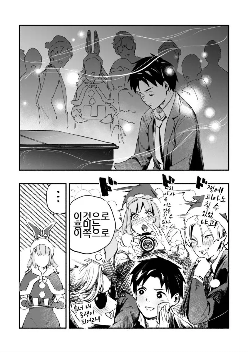 ㅇㄷ이가 존나존나 큰 니루가메양.manhwa - 이미지 17