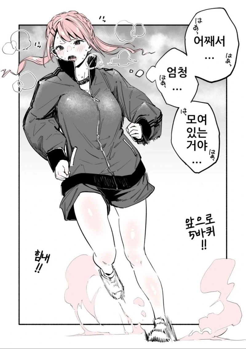 ㅇㄷ이가 존나존나 큰 니루가메양.manhwa - 이미지 34