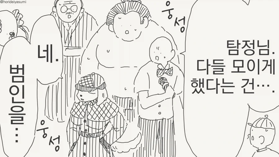 전설적인 김성모식 추리만화.jpg 이미지 6