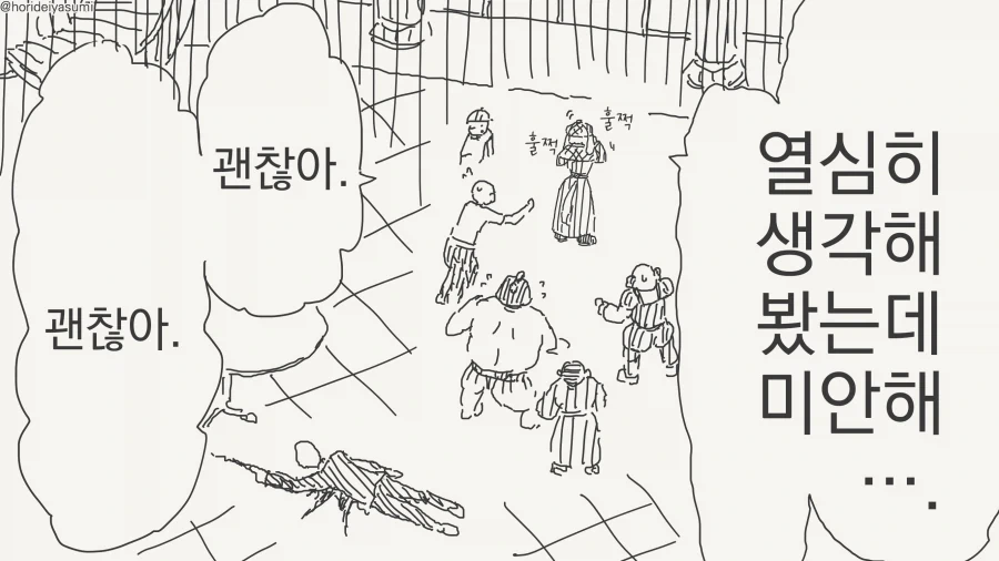 귀여운 멍탐정 만화 - 이미지 3