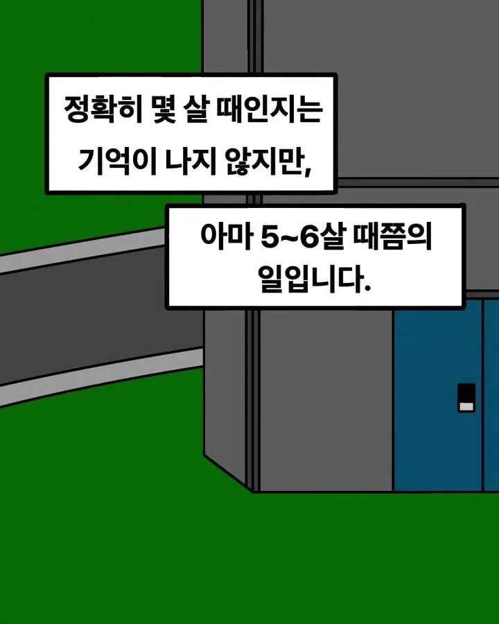 말딸) 탑 로드와 무서운 이야기 이미지 6