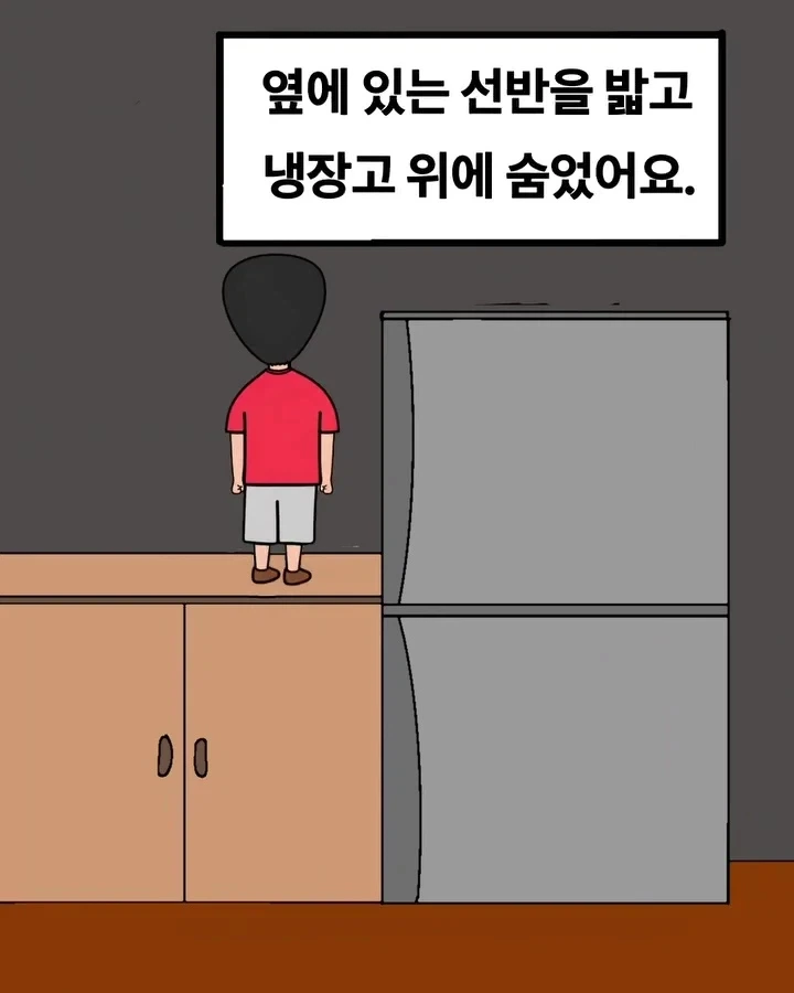 공포) 집에 들어온 방문자.manwha - 이미지 6
