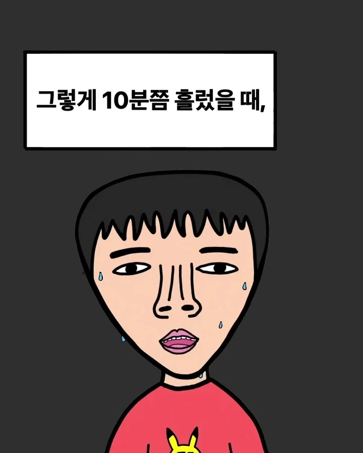 공포) 집에 들어온 방문자.manwha - 이미지 7