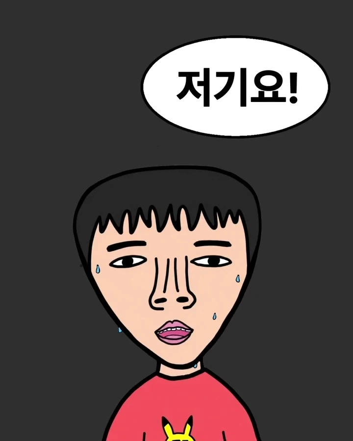 공포) 집에 들어온 방문자.manwha - 이미지 8