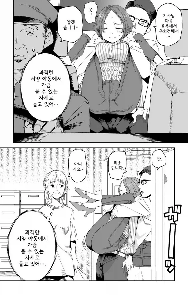 과격한 서양 ㅇㄷ에서 가끔 볼 수 있는 자세.manhwa - 이미지 3