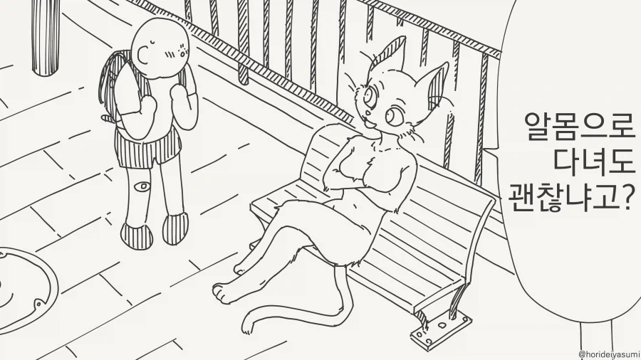 ToonPop - 짧은 웹코믹, 가볍게 한 편씩 이미지 2