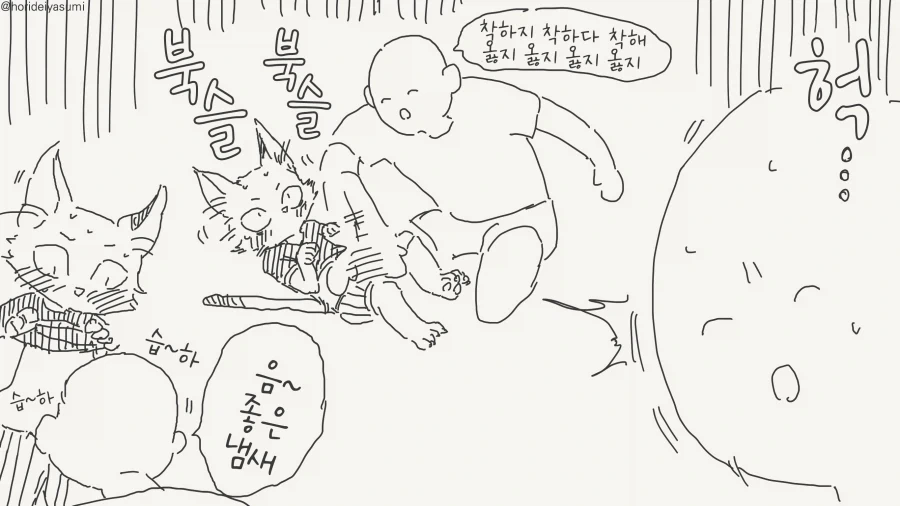 알고보니 여자아이였던 만화 - 이미지 3
