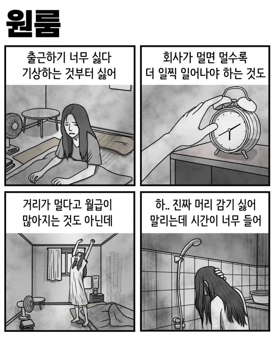 말딸) 탑 로드와 무서운 이야기 이미지 2