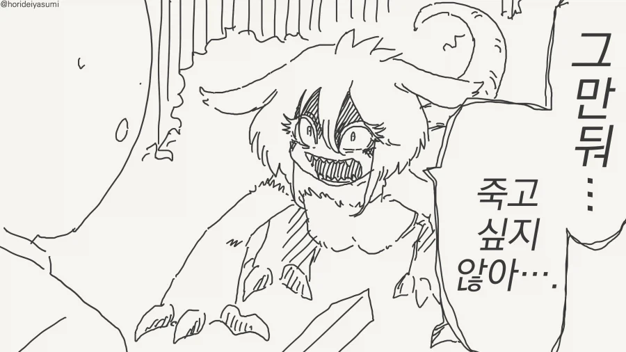 몸이 버츄얼 아바타로 변해버린 피해자들 만화 대표 이미지