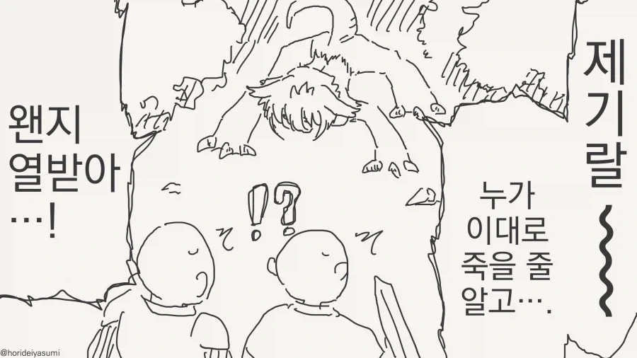 피해자 나오는 만화 - 이미지 3