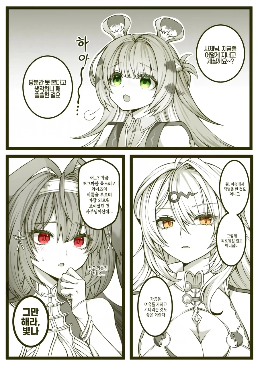 젠존제)밤의 턴제 배틀을 시작하는 manga 이미지 8