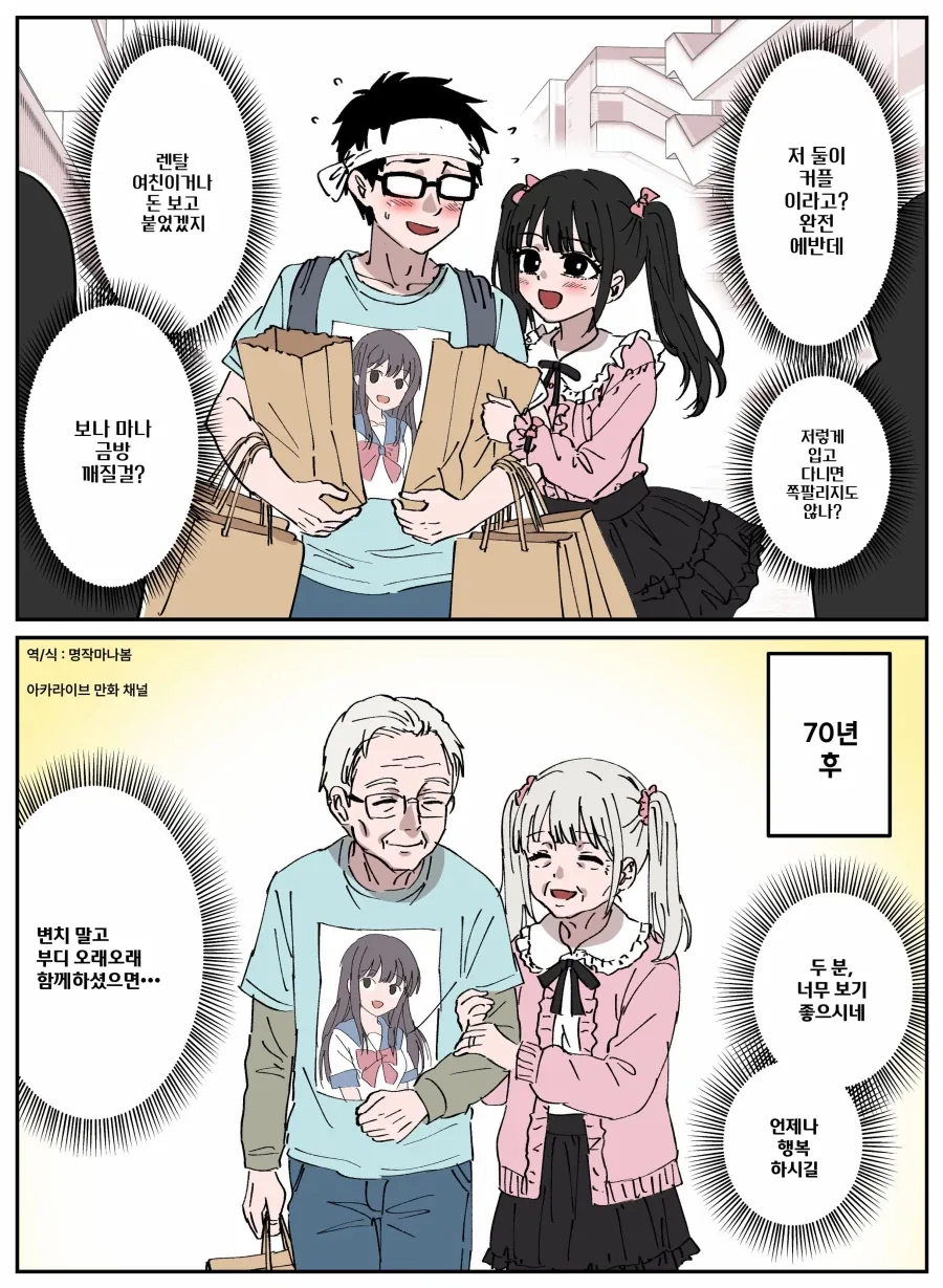 렌탈여친 5기 반응.jpg 이미지 2