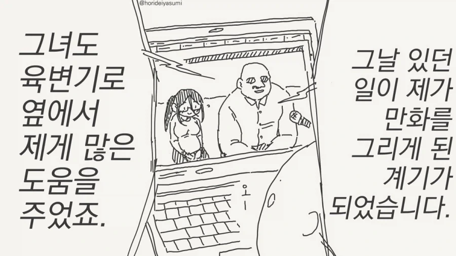 난폭한 짓을 하는 만화 - 이미지 4