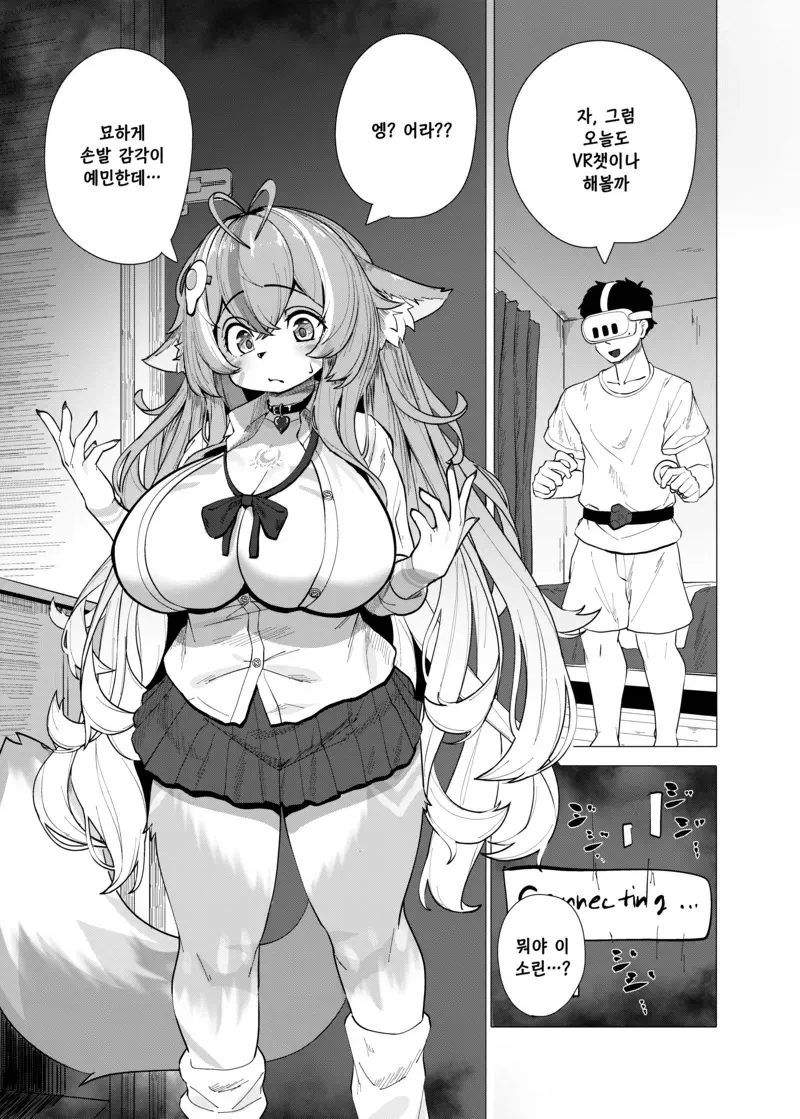 암컷 모기 만화.manga 이미지 12