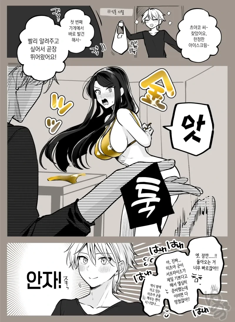 골든위크라서 골든ㅂㅋㄴ 입은 만화 - 이미지 2