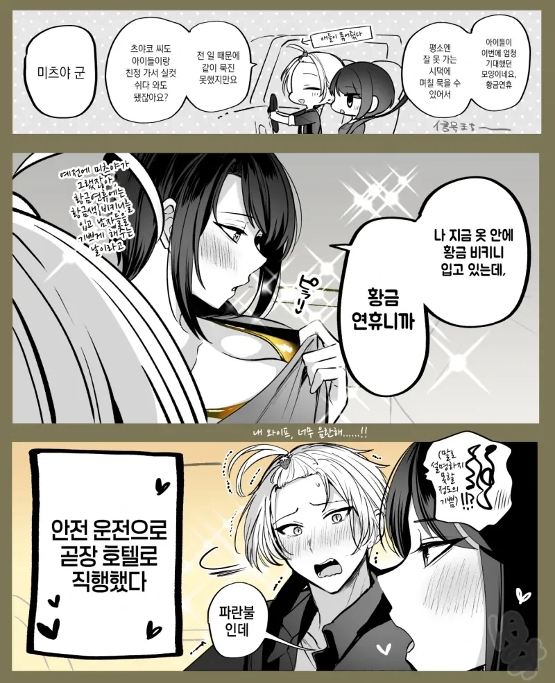 황금연휴에도 열일하는 선생님 대표 이미지