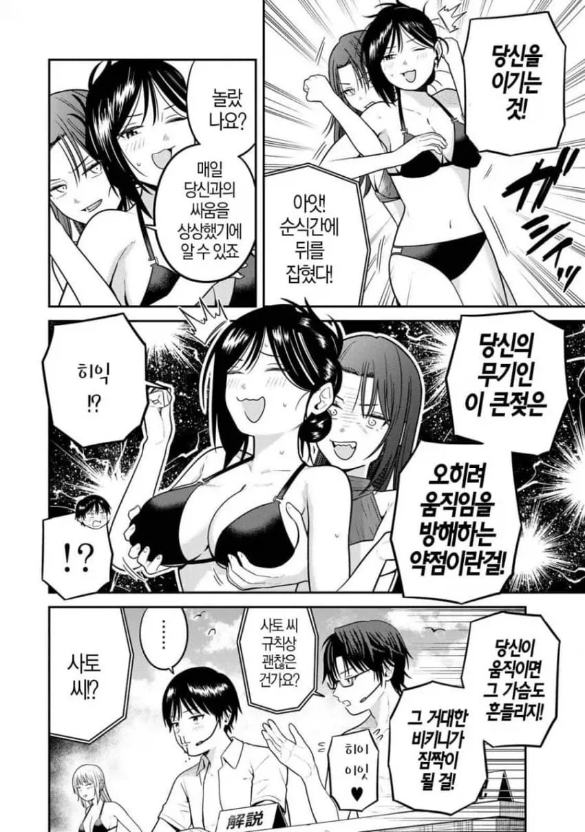 ㅈㅌㅇ 래리어트 하는 manga - 이미지 3