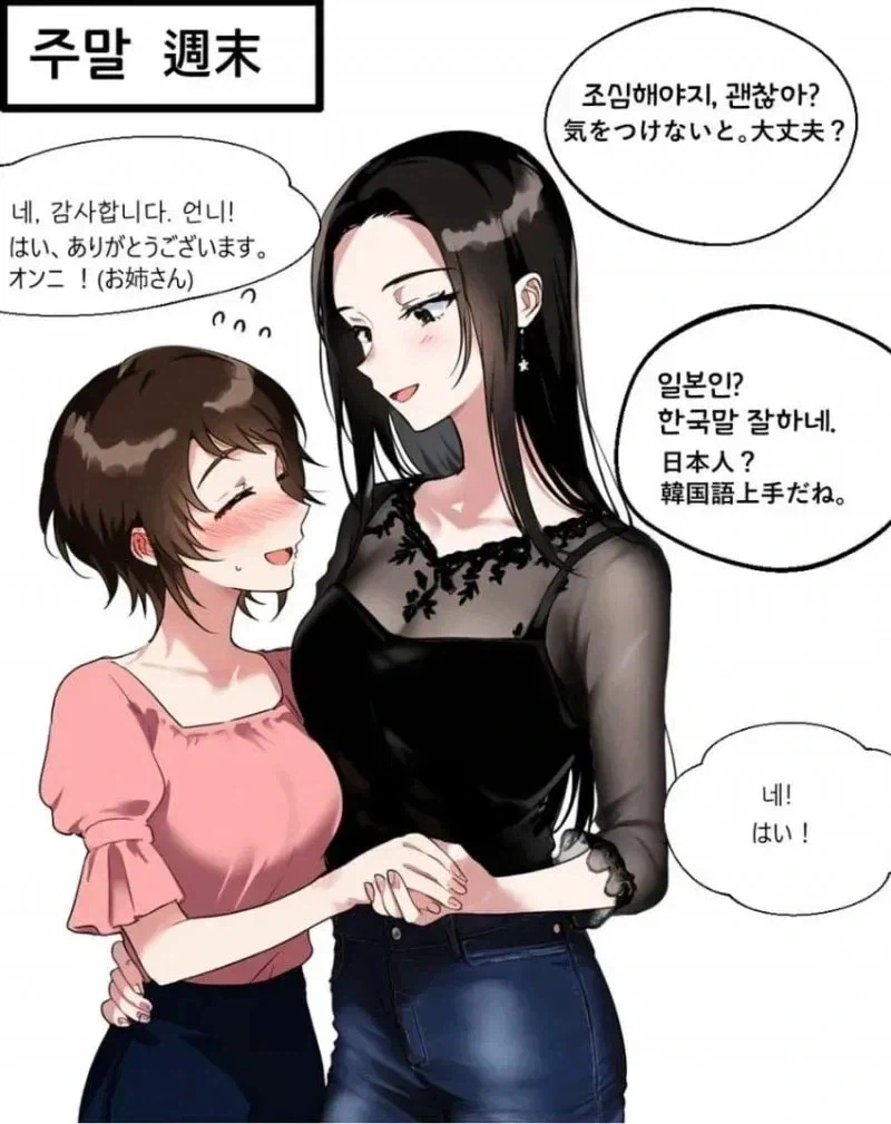 스파6) 나야 나 만화 이미지 15
