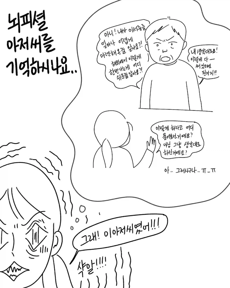 바디슈트는 찢어진게 더 섹시하지.manga 이미지 3