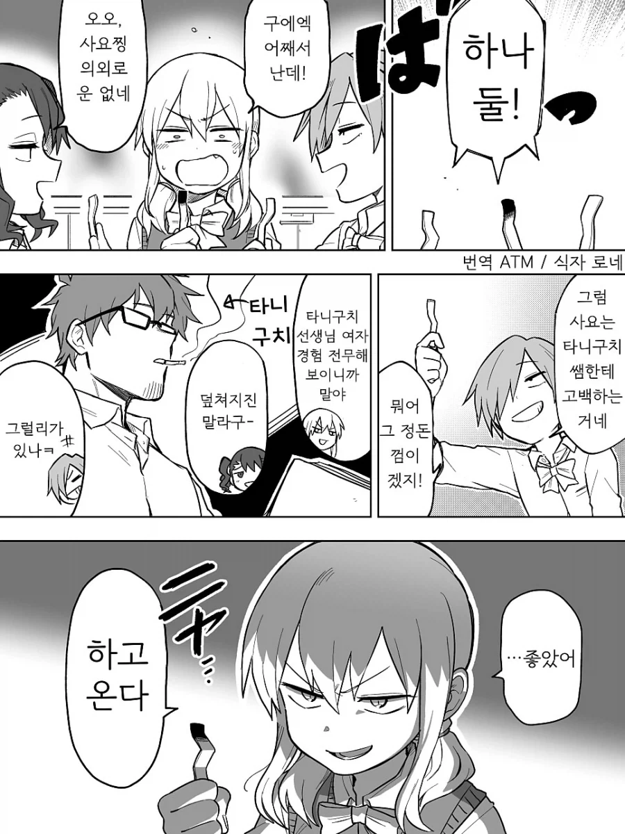 메스가키 호소인 만화.manga 이미지 12