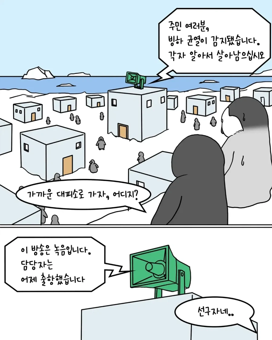 ToonPop - 짧은 웹코믹, 가볍게 한 편씩 이미지 4