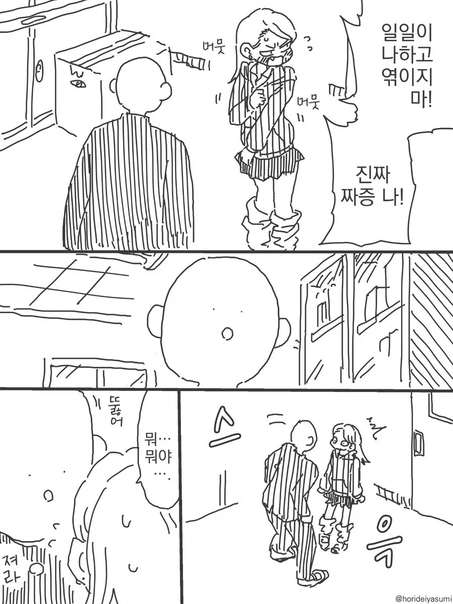 화산의 매화가 고결한 이유 .manwha 이미지 10