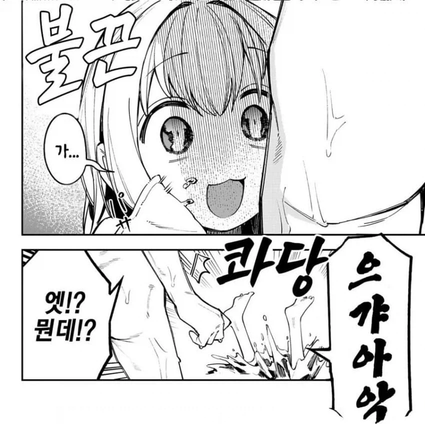 남자들끼리 서열정리하는 방법 manga - 이미지 2
