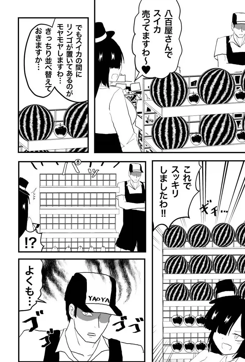 흔한 와플가게 손님들.MANHWA 이미지 7