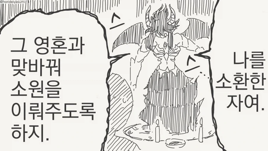 안드로이드 장인.manga 이미지 5