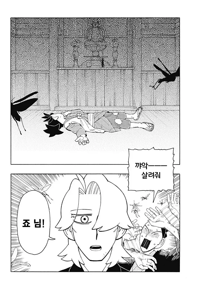 의외로 대군부인 보다 고증 잘 지켰던 만화 이미지 22