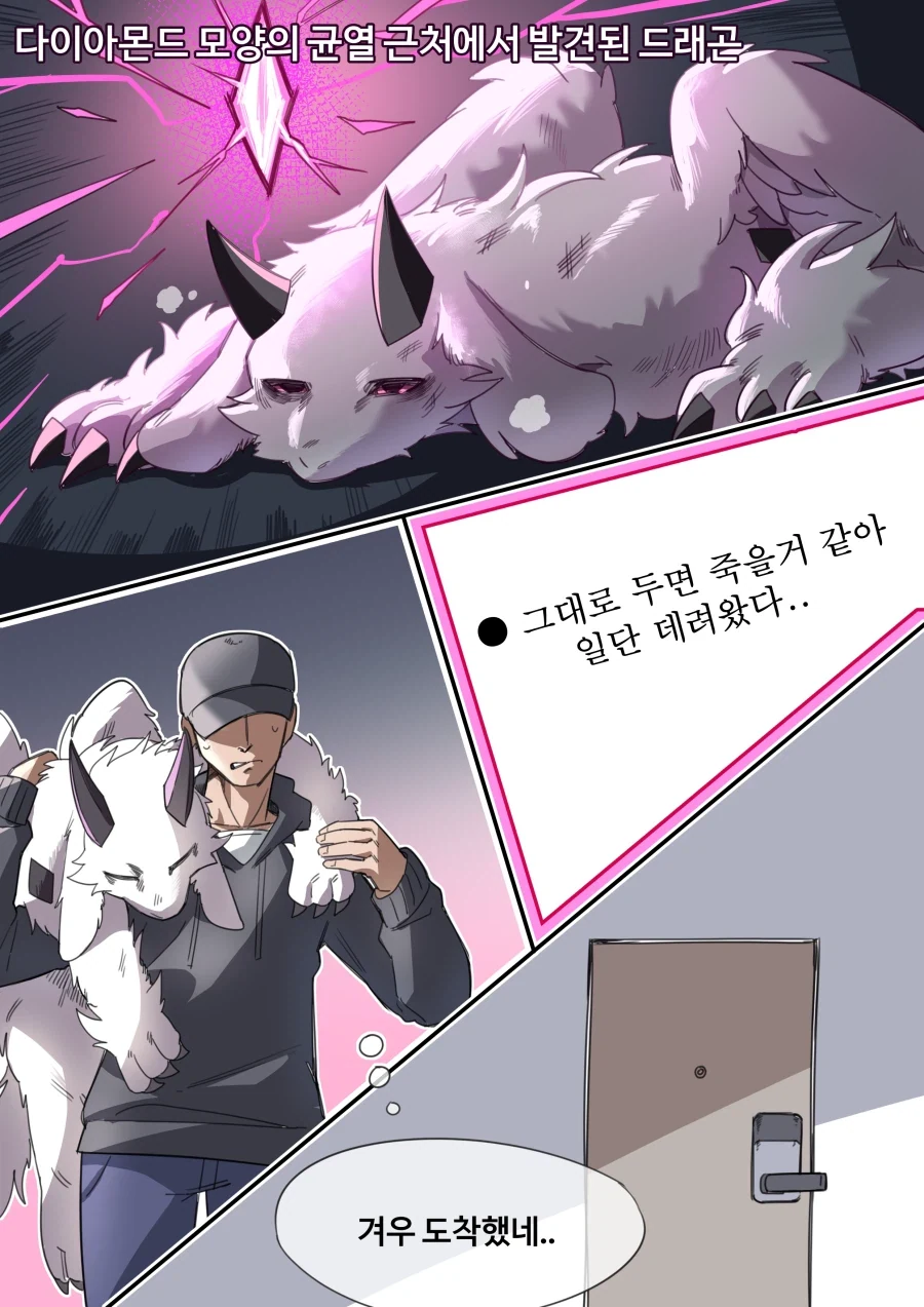 드래곤볼）신룡: 나보다 강한 자를 죽이는 소원은 들어줄 수 없...manhwa 이미지 5