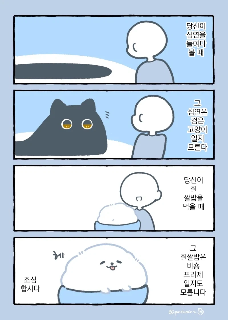 눈동자에 심연이 가득한 여자.manga 이미지 9