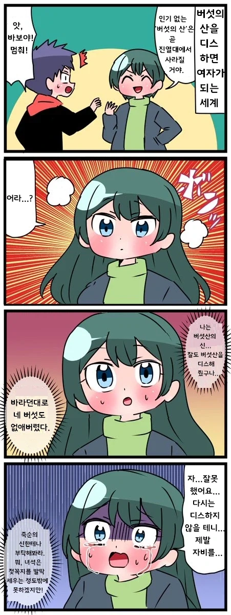 의외로 여성향-백합 전문 잡지에서 연재된 만화.manga 이미지 12