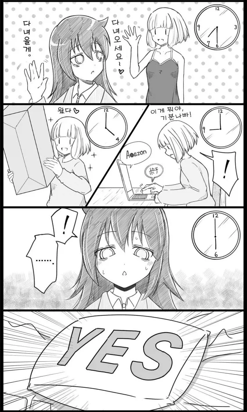 와타모테] 이모티콘이 승리한 세계선.manga - 이미지 3