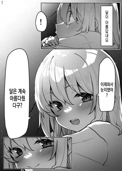 남자친구 사귀고싶은 .manwha 이미지 8