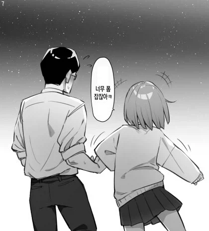 달이 아름답네요.manga - 이미지 6