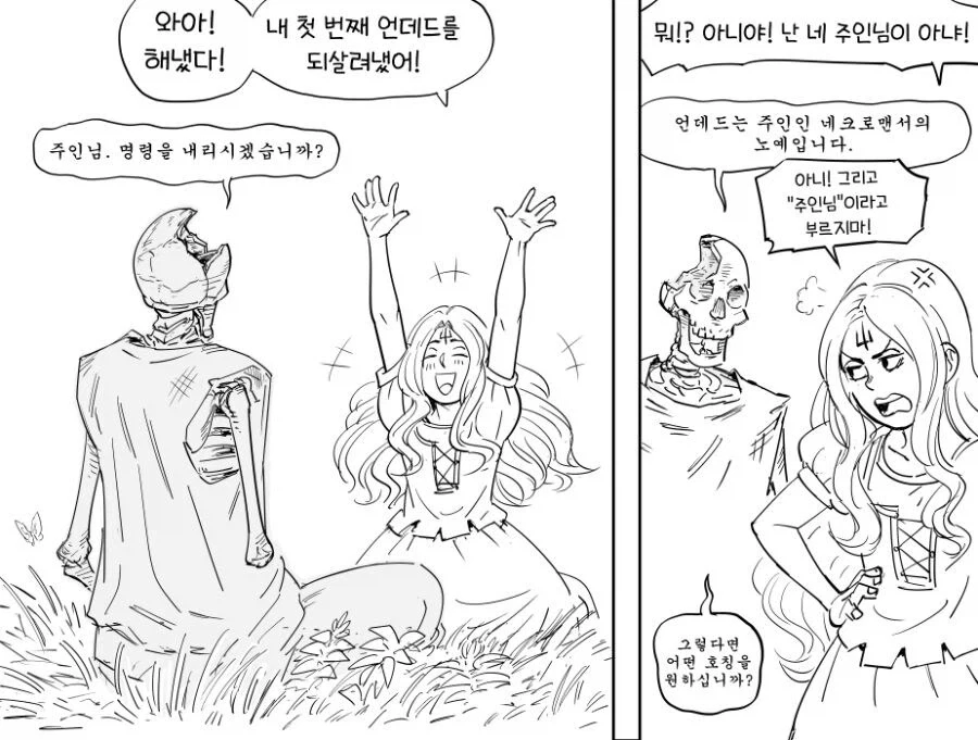 ToonPop - 짧은 웹코믹, 가볍게 한 편씩 이미지 4