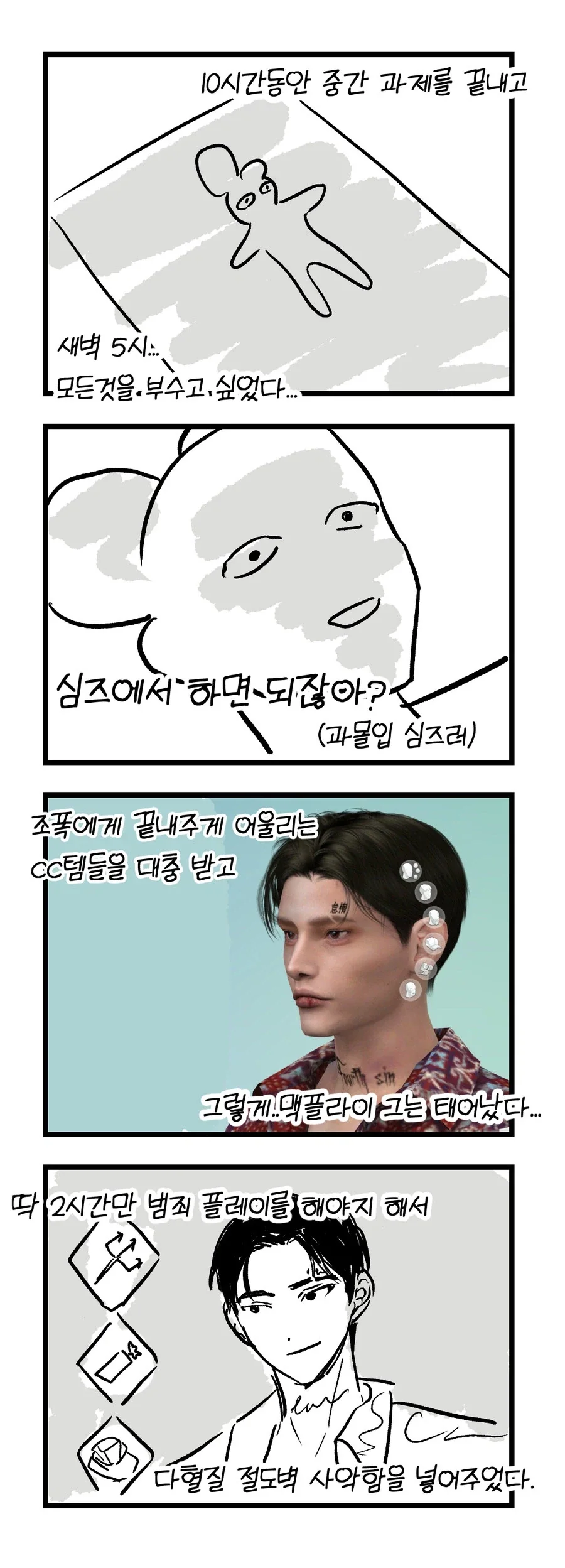 디지몬) 태일아 진화시켜줘...♡♡ 이미지 18