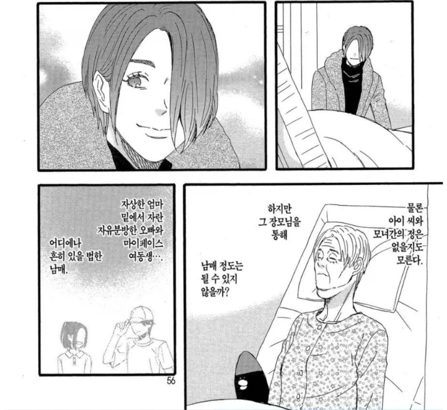 순애 결혼한 직장상사에게 NTR취향 및 경험 커밍아웃 당하는 만화 이미지 16