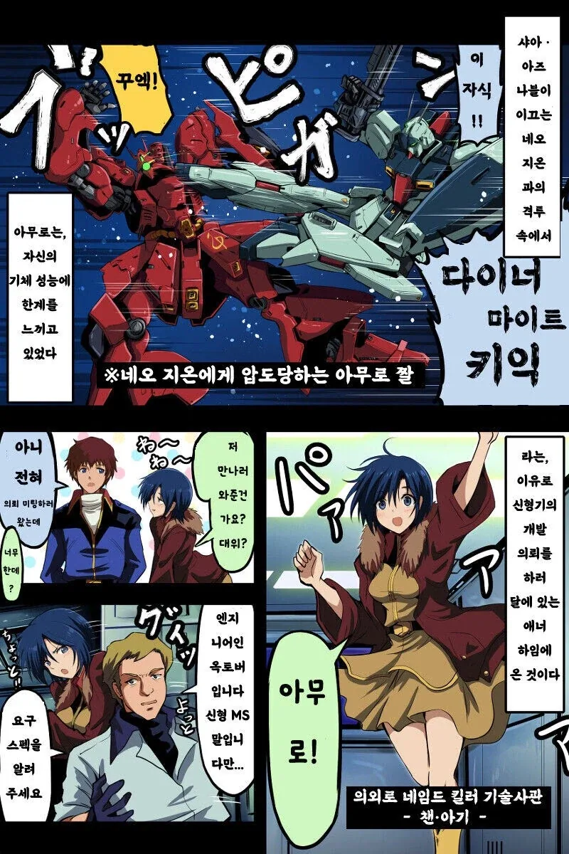 건담)아무로가 라라아 죽인 이유 이미지 6